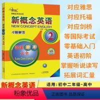 新概念英语 习题解答2[课课练全] [正版]新概念英语 课课练全2 英语一课一练同步练习 新概念2句型语法课课练