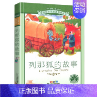 列那狐的故事[彩图注音] [正版]三十六计 书儿童读物注音版青少年版 36计书籍小学生版课外阅读一二三年级课外书籍1-2