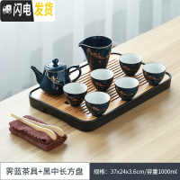 三维工匠 干泡茶盘家用简约密胺储水小茶台托盘日式功夫茶具套装 霁蓝梅花茶具+黑中长方流雨盘