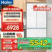 海尔(Haier)485升法式多门零嵌冰箱 全空间保鲜 EPP超净系统 BCD-485WGHFD1BWLU1