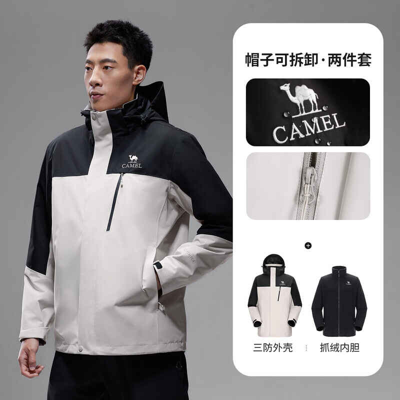骆驼A15CAFO186/A25CAFO187户外冲锋衣男三合一暴雨级防水防风夹克女三防登山服 黑白拼色
