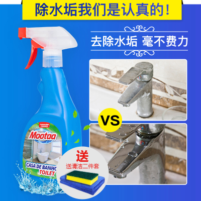 mootaa水垢清洁剂浴室玻璃不锈钢去污瓷砖水龙头花洒水渍除垢清洗_4