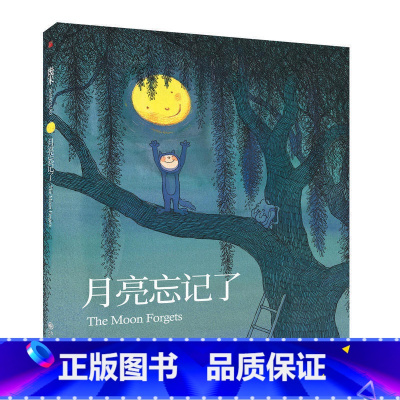 [正版] 月亮忘记了 几米漫画全集 幾米创作20周年漫画书籍 几米成人绘本漫画书经典阅读故事书 我不是完 美小孩同作者