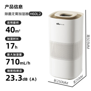 小熊bear智能香薰加湿器6升大容量下加水5档调节加热蒸发式预约功能