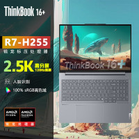 联想ThinkBook 16+ 2025款 全能本学生轻薄商务办公笔记本电脑