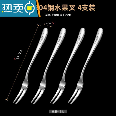 敬平轻奢304不锈钢水果叉子高端小叉子家用可爱水果签蛋糕甜品叉套装 加厚-四支装(满6支送收纳盒)
