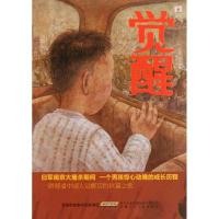 正版新书]觉醒张品成9787539750545