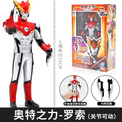 灵动创想正版奥特曼变形玩具软胶可动人偶贝利亚罗布迪加捷德泰迦罗索-烈火形态（可动人偶+武器）