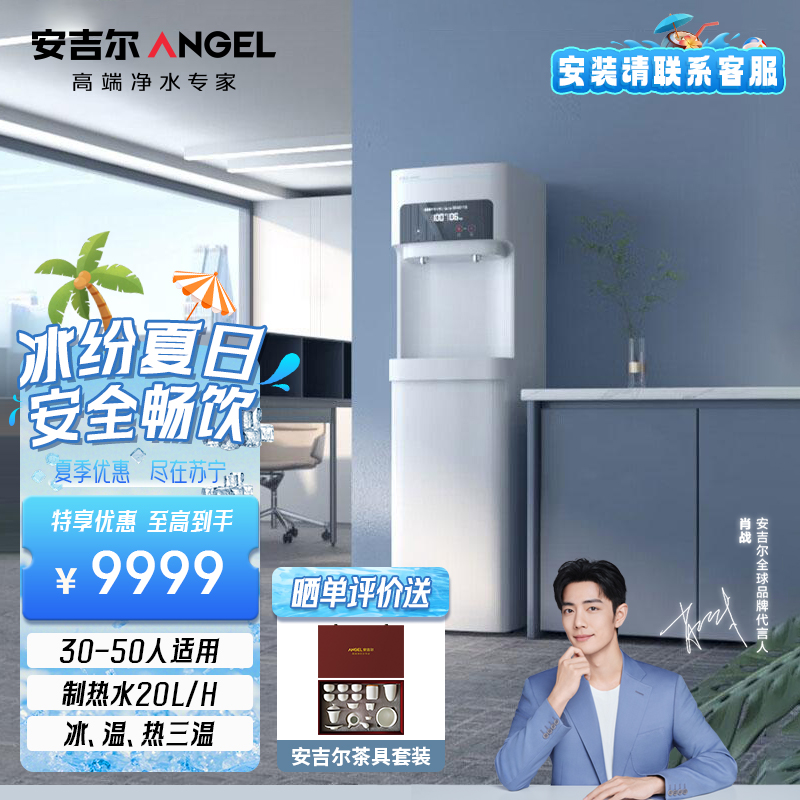 净水设备RO反渗透商用净水器直饮水机加热一体机净水机AHR3306-1020K2D饮水机纯水机净水设备