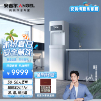 净水设备RO反渗透商用净水器直饮水机加热一体机净水机AHR3306-1020K2D饮水机纯水机净水设备