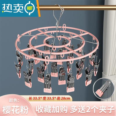 敬平不锈钢晒袜子器防风晾衣架多夹子家用挂衣多功能内衣裤夹袜子架 加粗加厚圆形24夹?[樱花粉] 1个衣夹
