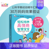 [正版]育儿书籍父母必读:歪歪兔给父母的 堂早教课育儿百科 家庭教育 轻松培养高情商智慧宝宝早教书籍育儿大全