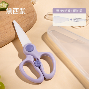 如山陶瓷辅食剪刀宝宝吃饭专用可剪肉便携外带全套食物研磨工具