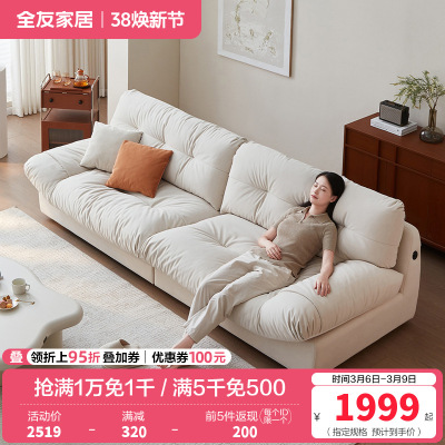 全友家居猫爪绒布沙发客厅家具简约现代云朵沙发大小户型布沙发