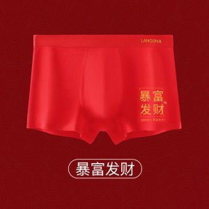 浪莎大红色内裤男士26新款本命年平角短裤新郎结婚四角裤马年