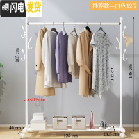 三维工匠简易晾衣架落地折叠室内挂衣架单杆式晒衣架卧室家用凉衣服的架子 推荐款-白125[置物架+双侧钩+万向轮晾衣架配件