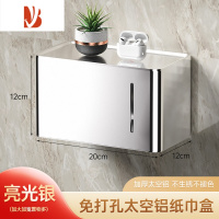 三维工匠奶白卫生间纸巾盒免打孔防水壁挂式厕所卷纸架厕纸盒卫生纸置物架 [亮光银]升级加厚款