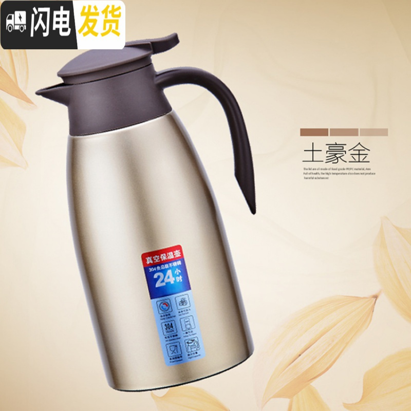 三维工匠保温壶家用304不锈钢欧式真空暖瓶大容量2宿舍暖水壶热水保温瓶 2土豪金