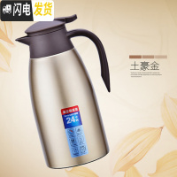 三维工匠保温壶家用304不锈钢欧式真空暖瓶大容量2宿舍暖水壶热水保温瓶 2土豪金