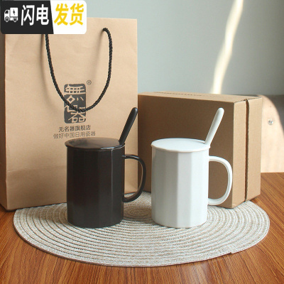 三维工匠ins北欧简约陶瓷马克杯子咖啡杯带盖勺情侣办公室家用男女喝水杯 中坚黑白一对450礼盒装(带瓷盖勺)咖啡器具