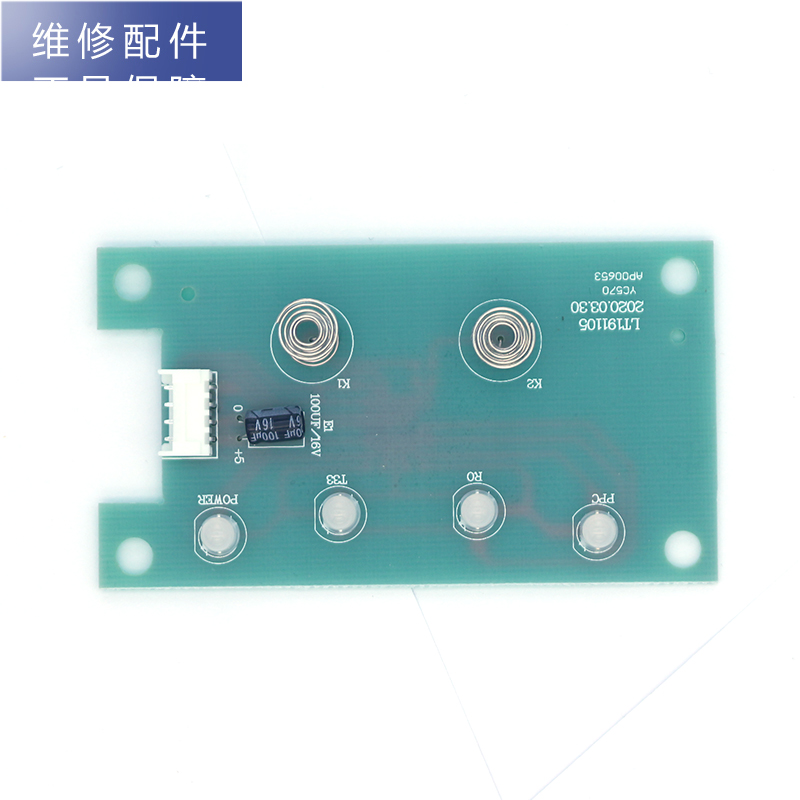 帮客材配 适配净水器R400C89(R400CA1) R600C89净水机 显示板 按键板 触摸板