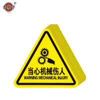 吉雅乎 当心触电警示贴 安全标识贴PVC 机械伤人 8cm*8cm /张