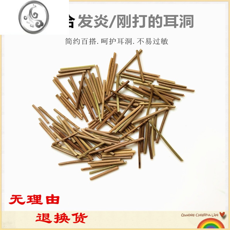 JiMi茶棍耳钉刚打耳洞养耳棒茶棒子茶叶梗耳针茶枝耳刺防过敏学生女