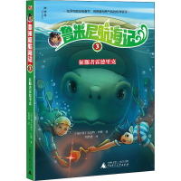 [M]征服者霍德里克-9787559824332