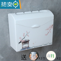 敬平厕所纸巾盒免打孔塑料厕纸盒卫生间平板卫生纸盒浴室草纸盒手纸盒 桃花微风(下出口式)