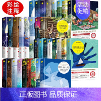 福尔摩斯探案集 [正版]麦芽图书全36册世界文学名著拓展阅读中小学生儿童课外阅读书目无障碍阅读名师导读版老师中小学生必读