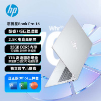 惠普(HP)星BookPro16-az0068TU笔记本电脑轻薄本16英寸商务办公学生(Intel Core 7-240H 32G 1T 2.5K 240Hz )银