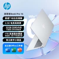 惠普(HP)星BookPro16-az0068TU笔记本电脑轻薄本16英寸商务办公学生(Intel Core 7-240H 32G 1T 2.5K 240Hz )银