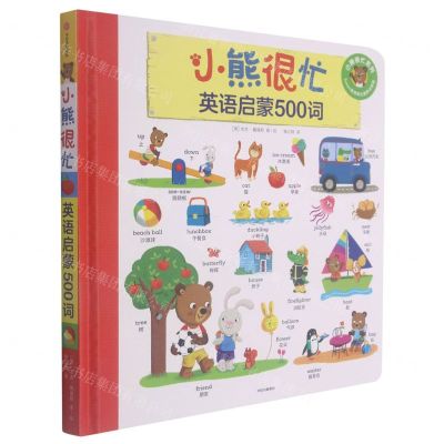 [N]小熊很忙英语启蒙500词(Susan老师英文原声点读版汉英对照)(精)/小熊很忙系列-9787521726305