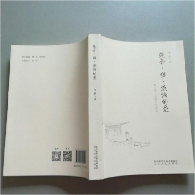 正版新书]绳套·猫·流淌的爱:中篇小说·电影文学剧本韦昕著978755