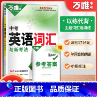 英语词汇(初中通用) 七年级 [正版]2024新版初中英语听力训练七年级八年级九年级中考英语听力完形填空阅读理解词汇语法