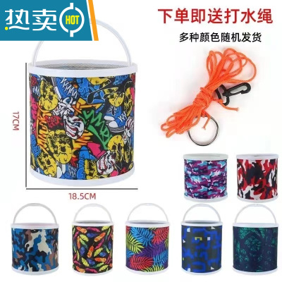 敬平车载折叠打水桶加厚帆布折叠水桶多功能钓鱼水桶带防跳网帆布水桶 花色直径18cm无网+打水绳颜色 随机指定联系客服