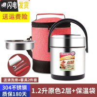 三维工匠304不锈钢真空多层保温饭盒1人便携超长上班族汤饭桶大容量保温桶 1.2本色+保温袋