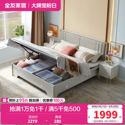 全友家居现代轻奢储物双人床 软靠包欧皮实木框架大床 置物收纳卧室家具高箱床