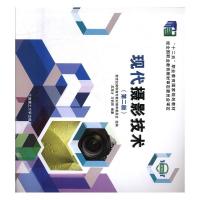 正版新书]现代摄影技术(第二版)苏茂才,万莉君9787568510820