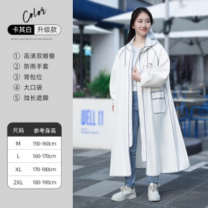 正雨雨衣女款长款全身防暴雨电动电瓶车成人外穿加厚单人新款雨披 白色升级款【两年质保放心穿】 L