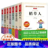 三年级上册下册全套7册快乐读书吧 [正版]中国古代寓言故事三年级下册课外书必读快乐读书吧三年级下必读的老师克雷洛夫伊索拉