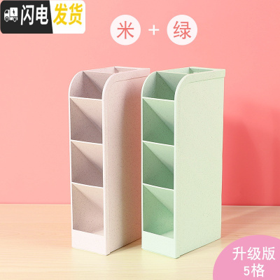 三维工匠斜插式笔筒收纳盒创意笔架收纳笔桶时尚儿童笔筒学生桌面斜插式收纳盒可爱多功能文具小学生四格笔筒大2个/米色+绿色