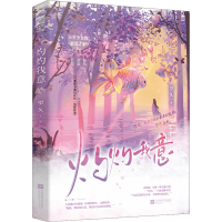 正版新书]灼灼我意望久9787559477002