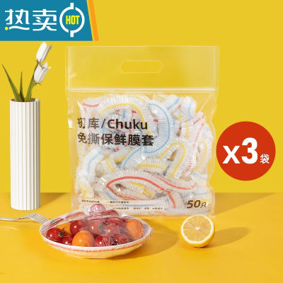 敬平[佳埼推荐]保鲜膜套罩松紧口家用保鲜袋套碗罩专用 特厚升级负压款[彩色3包/共150只]❤不易破损 1 [