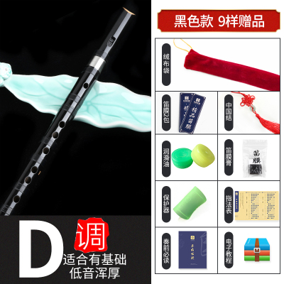 自学初学竖笛6孔炎竹笛子演凑成人儿童小学生专业入F调直笛初学竖笛黑色D调-9样赠品（适合有基础）