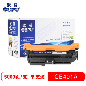 欧普(OUPU))打印机耗材彩色硒鼓CE400-403A适用HP M551N/ M551DN/M551XH等
