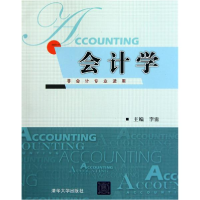 正版新书]会计学李雷9787302255239