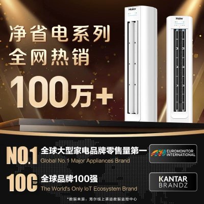 海尔大2匹立柜式新1级变频净省电空调自动清洁21-34㎡超大空间智能冷暖