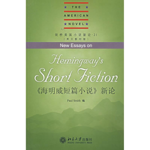 [M]《海明威短篇小说》新论(英文影印版)-9787301114117
