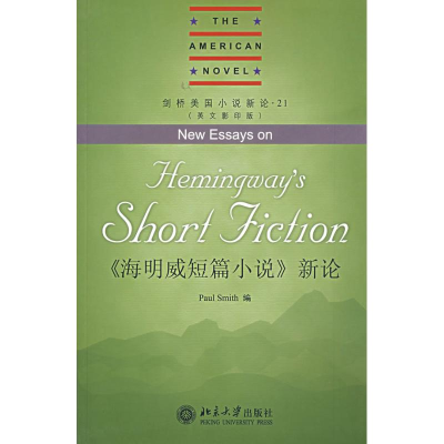[M]《海明威短篇小说》新论(英文影印版)-9787301114117